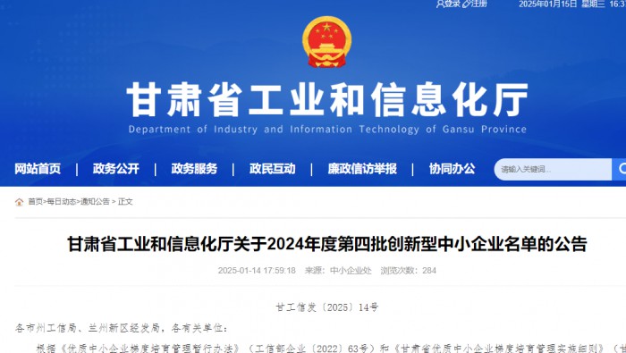 喜訊！專精特新公司成功申報創(chuàng)新型中小企業(yè)